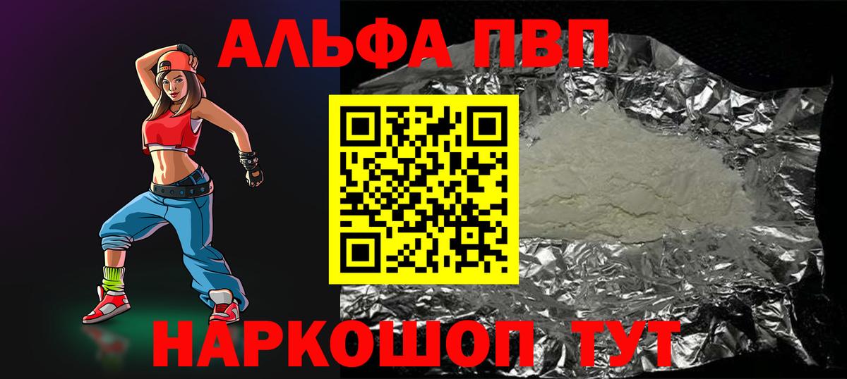 А ПВП мука  Вход с VPN  Alfa_PVP  А ПВП мука  A PVP VHQ  Чусовой 
