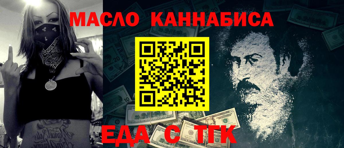 Печенье с ТГК конопля  Вход с VPN  Чусовой 