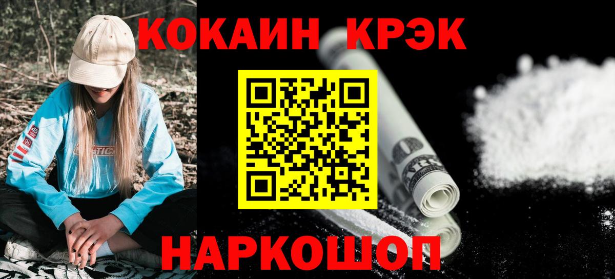COCAIN 97% Чусовой
