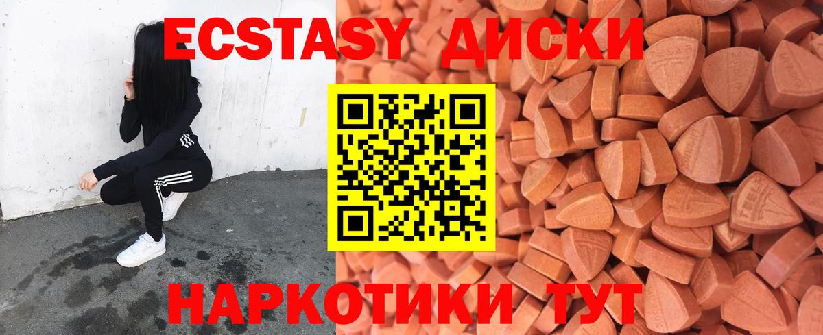 ЭКСТАЗИ таблы  ЭКСТАЗИ  Чусовой  Вход с VPN 