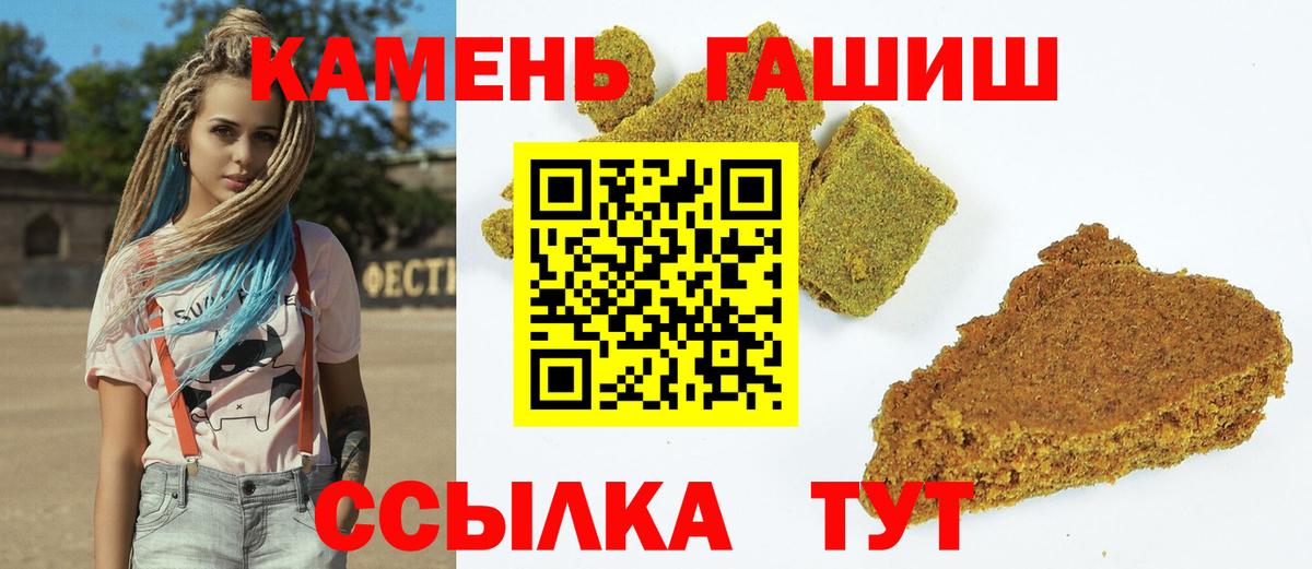 Чусовой  ГАШИШ 40% ТГК  Вход с VPN  ГАШ Cannabis 
