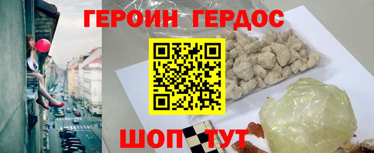 Чусовой  ГЕРОИН  Вход с VPN  ГЕРОИН Афган 
