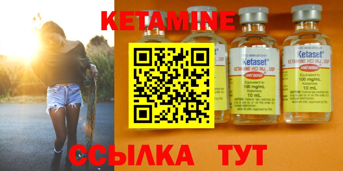 Кетамин VHQ Чусовой