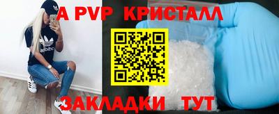 ALPHA PVP Новозыбков