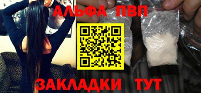ALPHA PVP Новозыбков