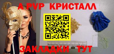ALPHA PVP Новозыбков