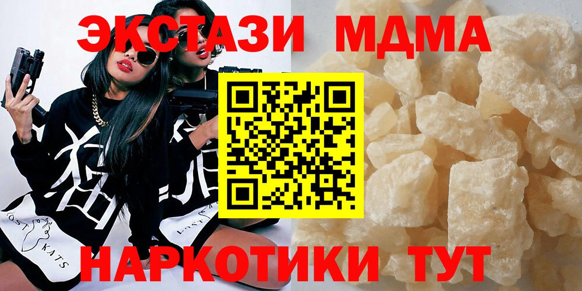 MDMA Molly  MDMA Molly  Чусовой  Вход с VPN 