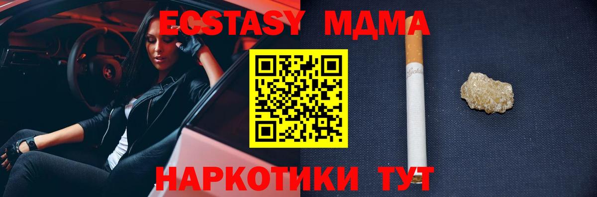МДМА кристаллы Чусовой