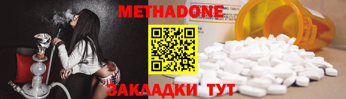 Метадон VHQ Чусовой