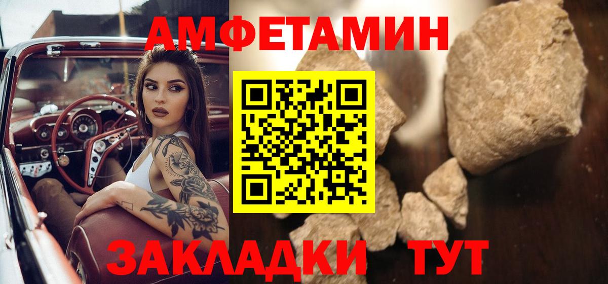 Метамфетамин кристалл  Метамфетамин кристалл  Вход с VPN  Чусовой 