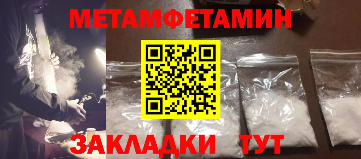 МЕТАМФЕТАМИН винт Чусовой