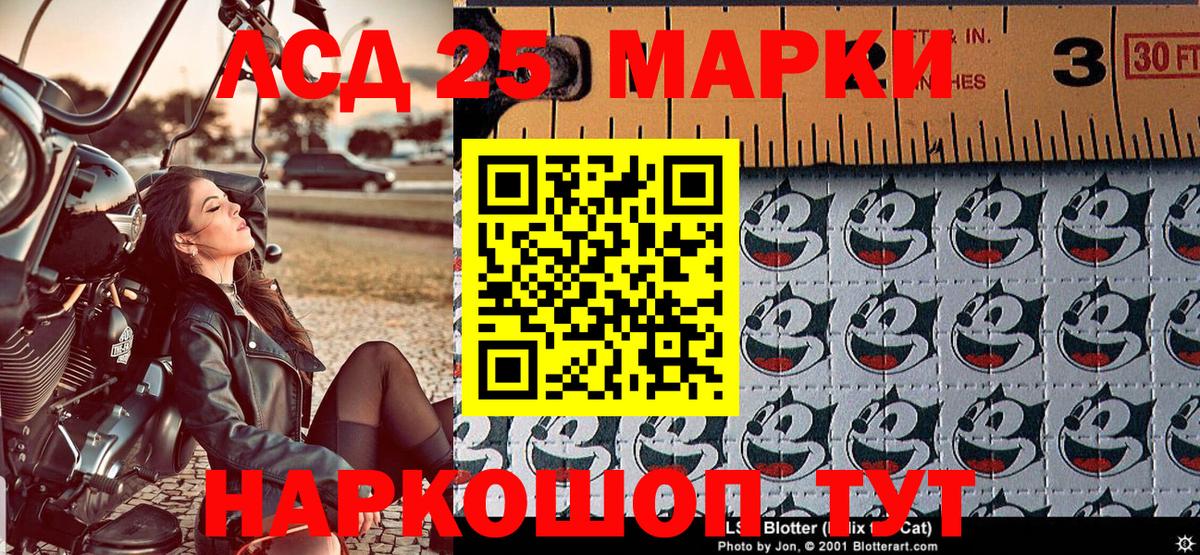 Марки 25I-NBOMe 1,5мг  Вход с VPN  Чусовой 