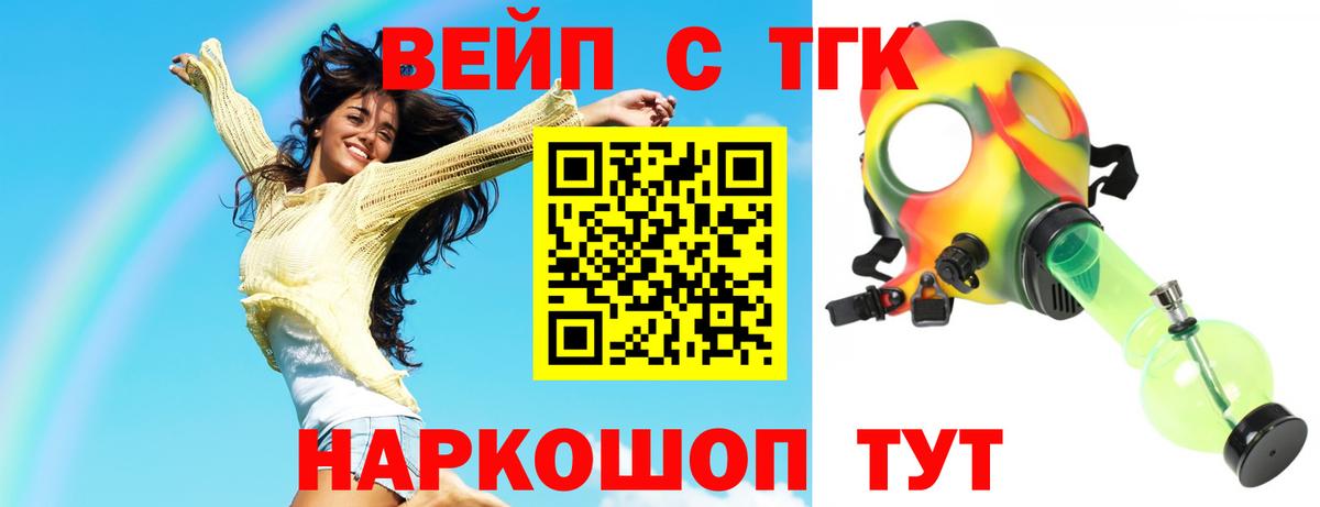 Дистиллят ТГК жижа Чусовой